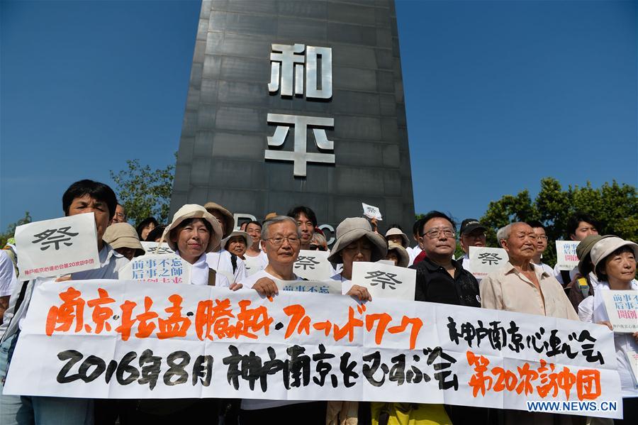 Rassemblement pacifique à Nanjing à l'occasion du 71e anniversaire de la victoire de la guerre de résistance anti-japonaise