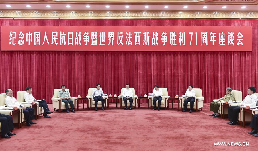 La Chine organise un forum pour commémorer le 71e anniversaire de la victoire de la Seconde Guerre mondiale