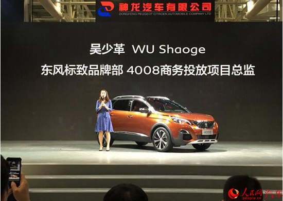 PSA inaugure sa cinquième usine en Chine dédiée aux SUV