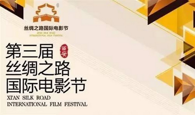 Conclusion en beauté pour le 3e Festival International du Film de la Route de la Soie à Xi'an