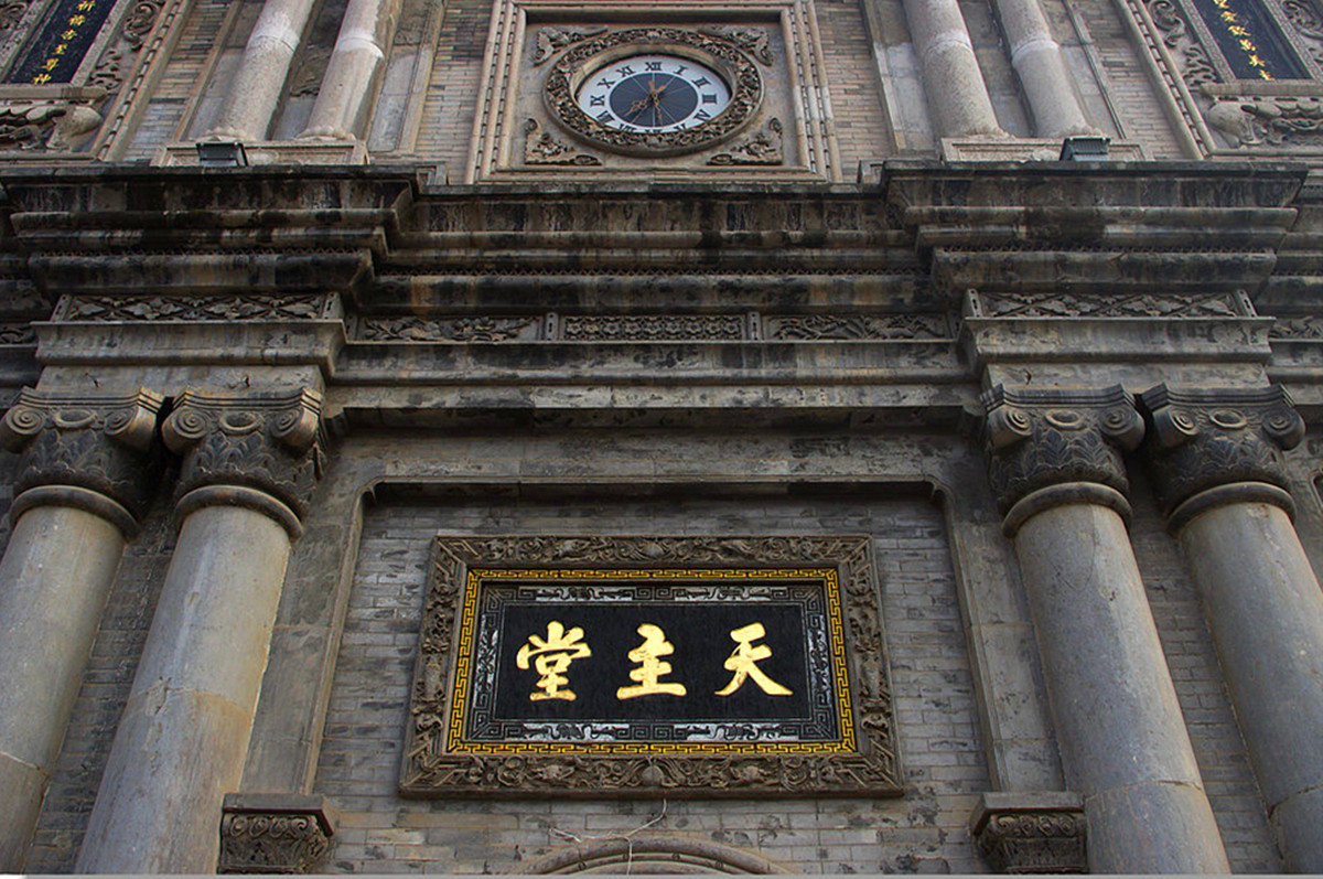 La cathédrale de la rue Wuxing à Xi'an