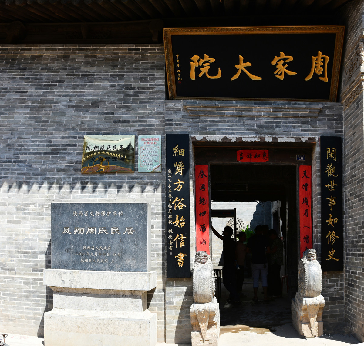 La résidence de la Famille Zhou, exemple typique d'habitation populaire du Guanzhong