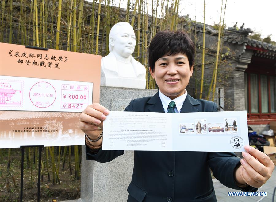 Chine : timbres commémoratifs pour le 150e anniversaire de Sun Yat-sen