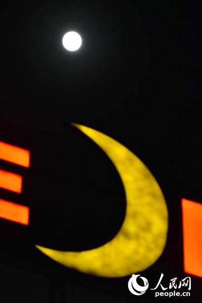 La « superbe Lune » vue de Beijing 