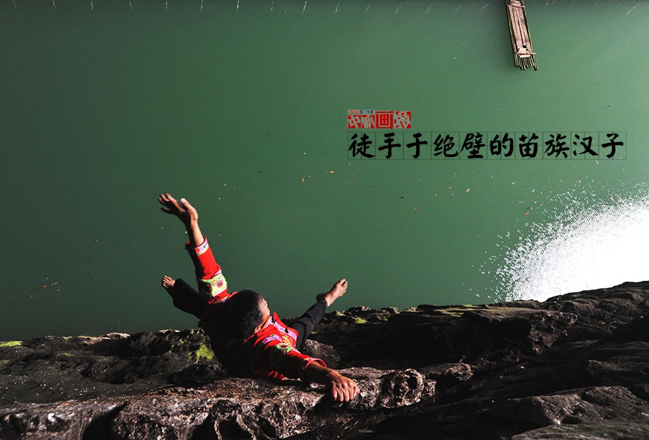 Guizhou : 40 ans d’escalade à mains nues