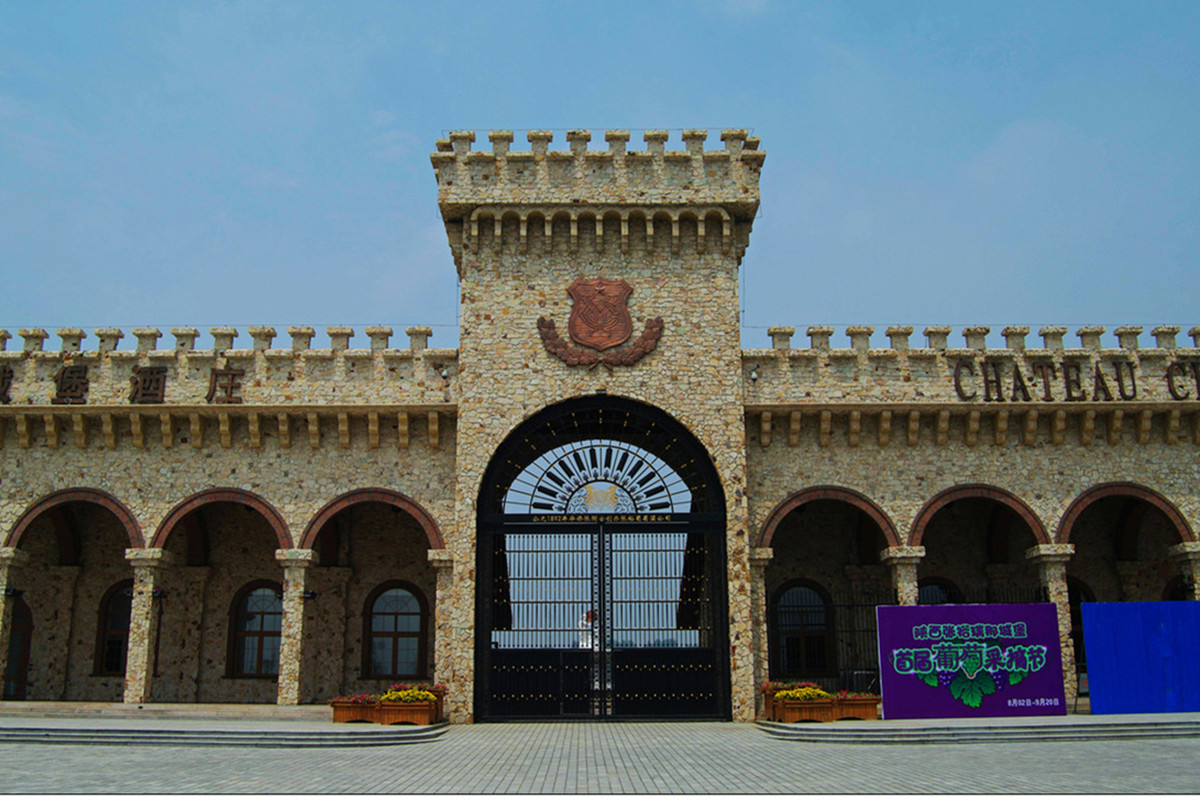 Le domaine viticole du Château Changyu Rena désigné Unité innovante de l'industrie du tourisme
