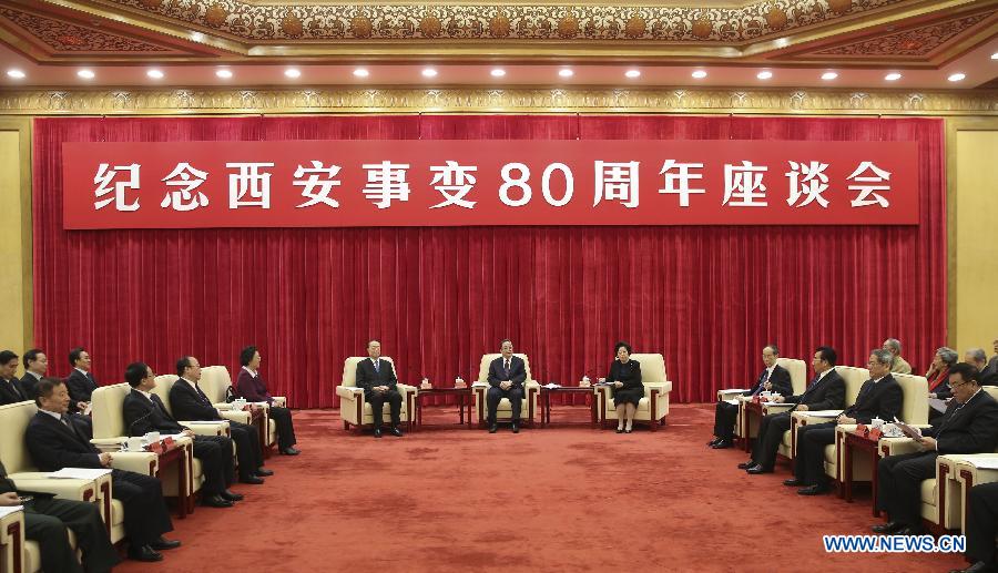 Yu Zhengsheng met l'accent sur le patriotisme lors d'un séminaire sur l'Incident de Xi'an