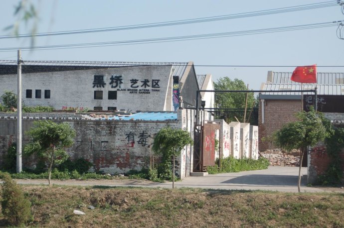 Beijing : tout un quartier artistique va disparaître