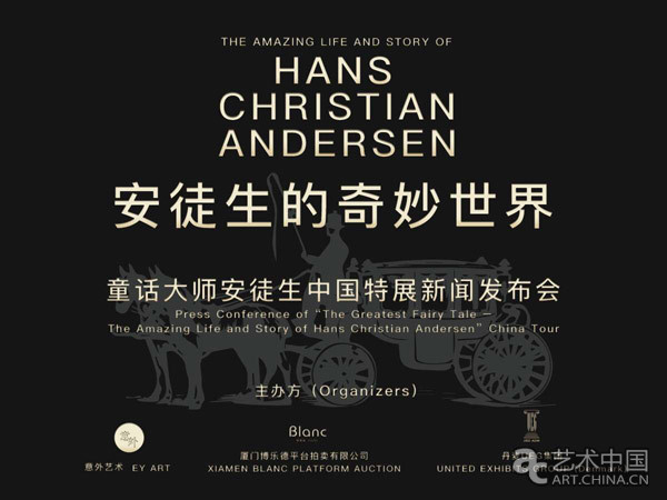 Le monde féerique de Hans Andersen bientôt en Chine