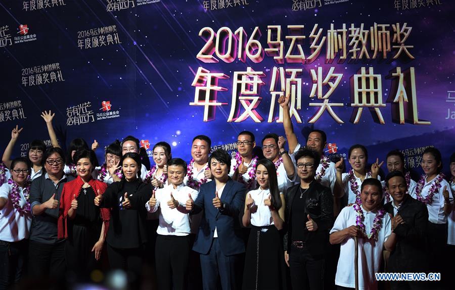 Chine : remise des Prix pour les enseignants ruraux de Jack Ma