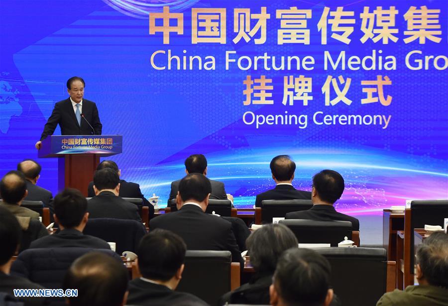 Xinhua établit un groupe médiatique phare spécialisé dans le domaine financier