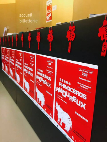 Rhinocéros amoureux : le théâtre chinois à l'honneur à Paris