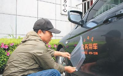 De nouvelles mesures pour les véhicules officiels chinois