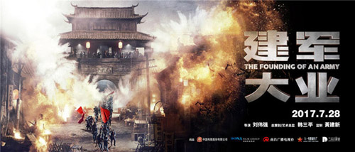 Journée de l'Armée : les films de guerre chinois ont la cote