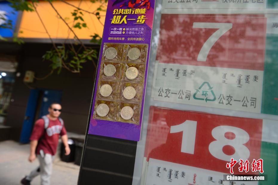 Hohhot : partage de pièces dans les stations de bus