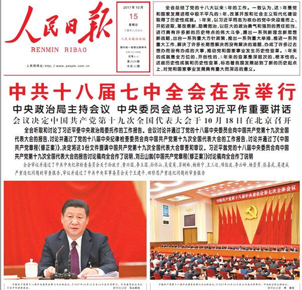 Le Parti communiste chinois déterminé à éradiquer la corruption