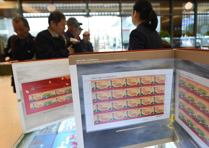 Emission de timbres pour marquer le 19e Congrès du PCC