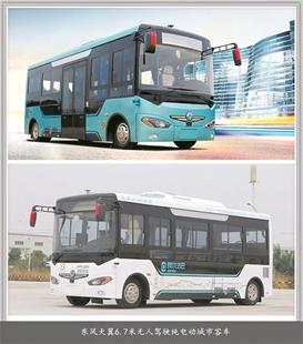 Lancement de bus sans conducteur dans le Hubei