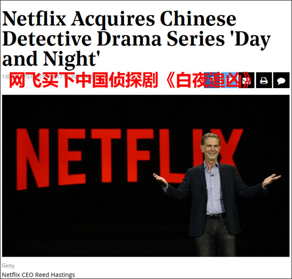 Netflix investit dans son premier feuilleton chinois