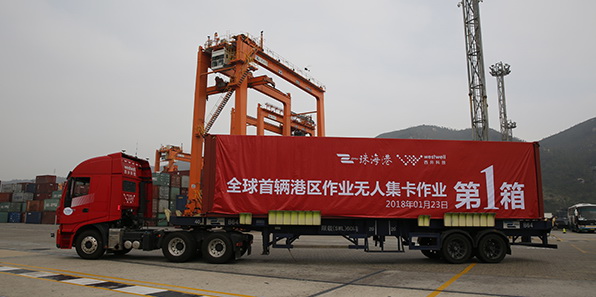 Lancement de camions de transport de fret autonomes dans le port de Zhuhai