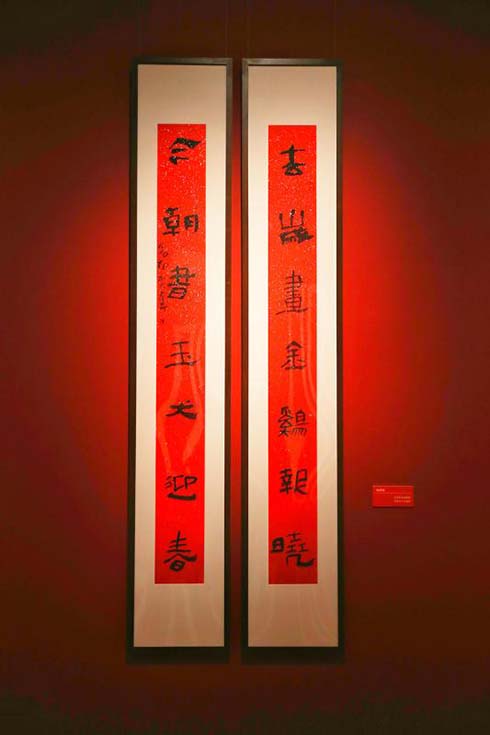 Ouverture d'une exposition de couplets « chunlian » à Beijing