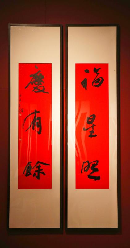 Ouverture d'une exposition de couplets « chunlian » à Beijing