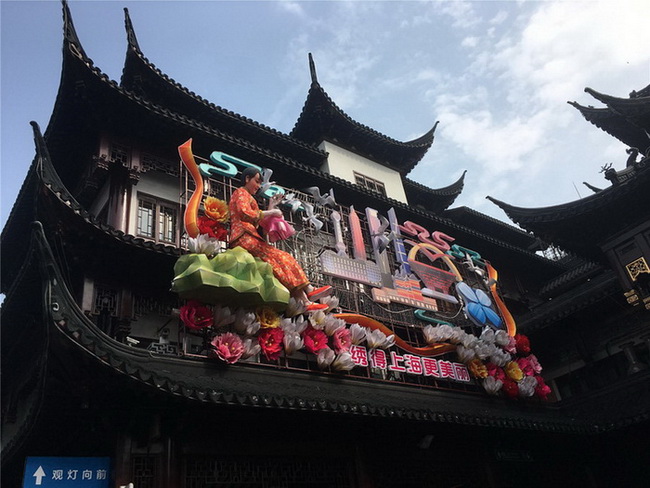 Shanghai : le Jardin Yu prêt pour un afflux massif de visiteurs