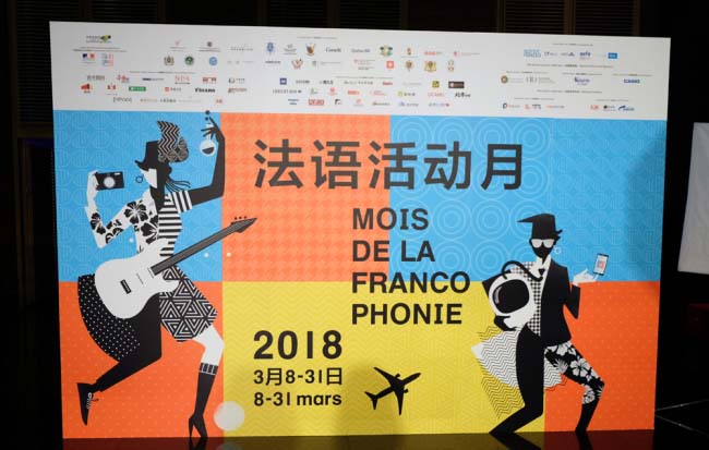 Le Mois de la francophonie 2018 met à l'honneur les Femmes de la francophonie