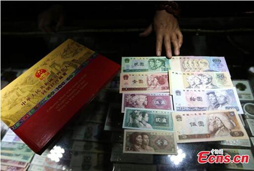 Fin de circulation de la majorité de la 4e édition du RMB