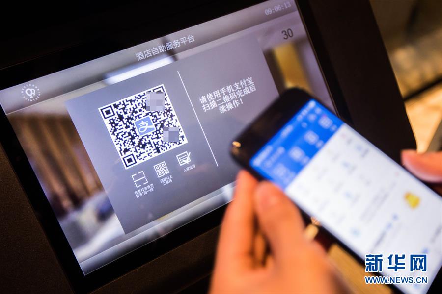 Hangzhou lance un projet pilote de carte d'identité dématérialisée