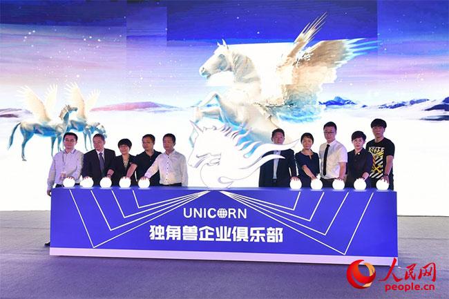 Ouverture du Forum mondial des entreprises licornes 2018 à Chengdu