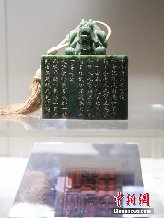 242 pièces historiques issues de la Cité interdite exposées dans le Shandong