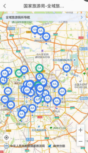 Chine : mise en service d'une application de localisation de toilettes publiques