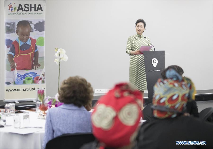 Peng Liyuan assiste à la remise de diplômes d'instituteurs d'écoles maternelles en Afrique du Sud