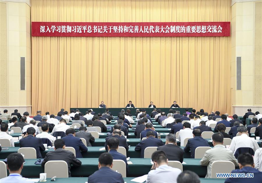 Li Zhanshu met l'accent sur la pensée de Xi Jinping en matière de développement du système des assemblées populaires