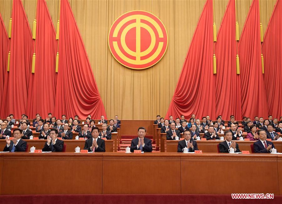 Début du 17e Congrès national de la Fédération nationale des syndicats de Chine