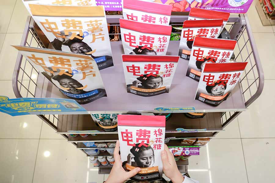 Nanjing : des paquets de « snacks » aident les personnes âgées à payer leur électricité