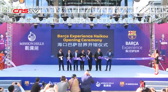 Haikou : le FC Barcelone dévoile un centre d'expérience