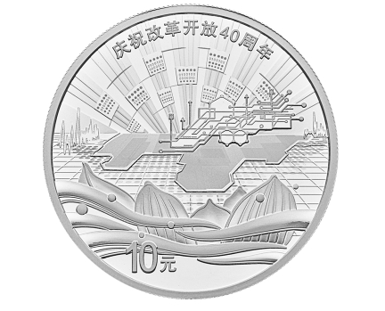 La banque centrale de Chine lance des pièces commémoratives de 100 yuans