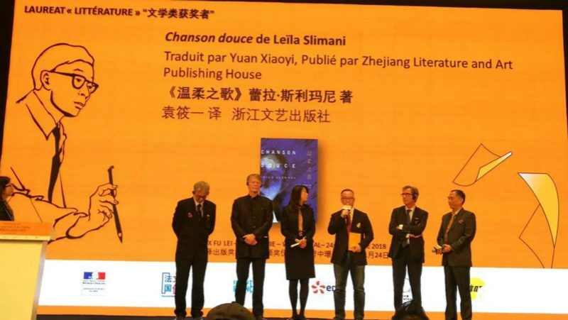 Beijing : la cérémonie de remise des 10e Prix Fu Lei
