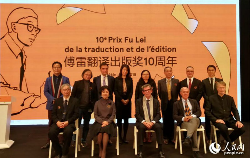 Beijing : la cérémonie de remise des 10e Prix Fu Lei