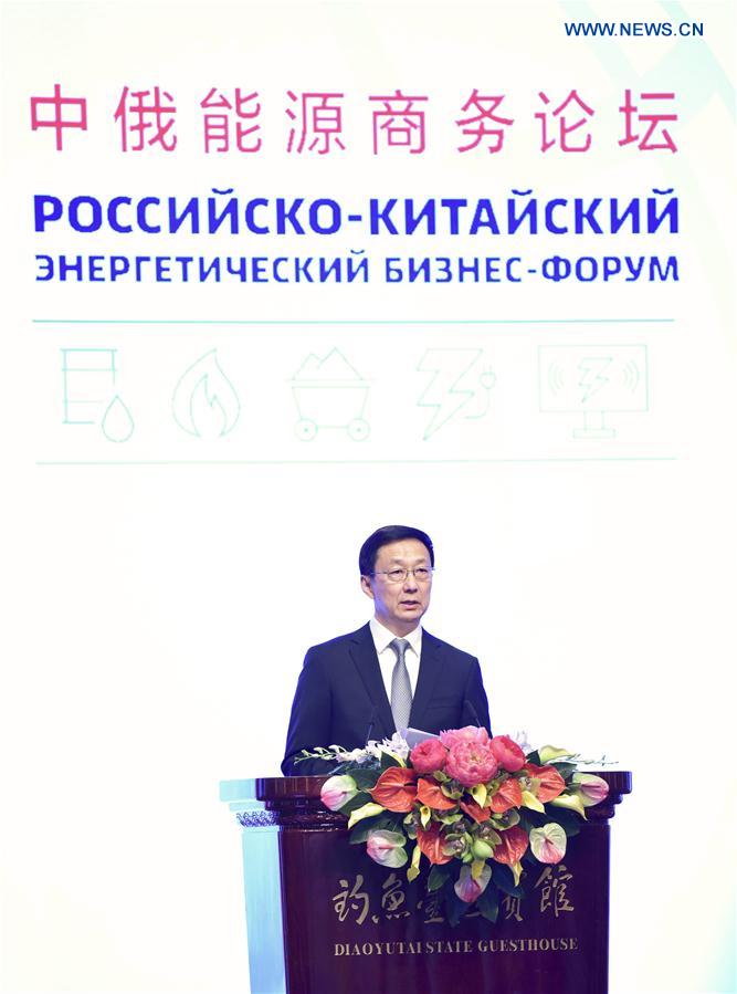 Ouverture à Beijing du forum d'affaires Chine-Russie sur l'énergie