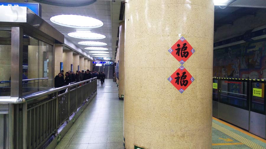 Le métro de Beijing va faciliter le Chunyun avec de nouvelles mesures