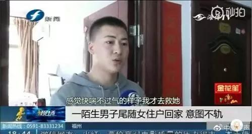 Le jeune Samaritain du Fujian ne sera pas inculpé