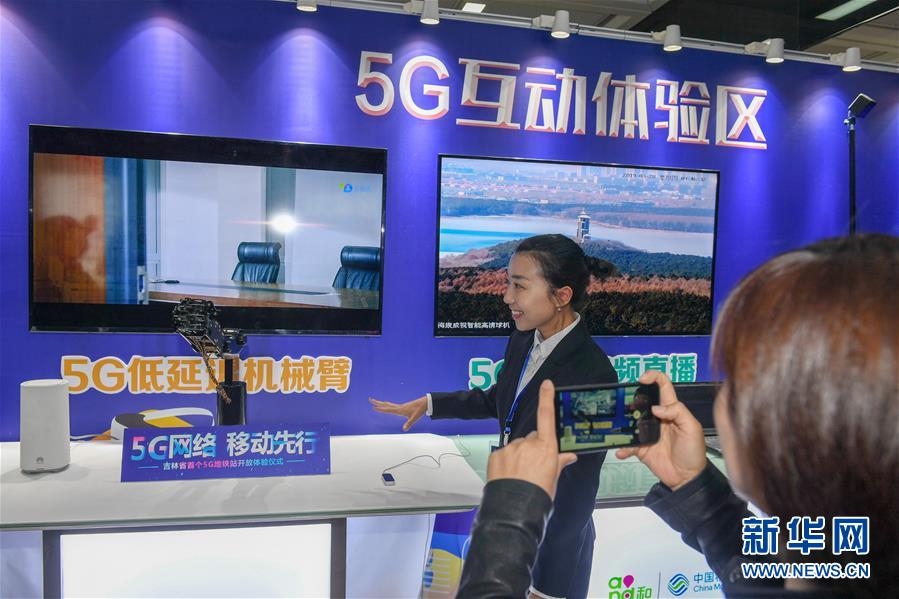 Mise en marche d'un réseau 5G dans une station de métro du nord-est de la Chine
