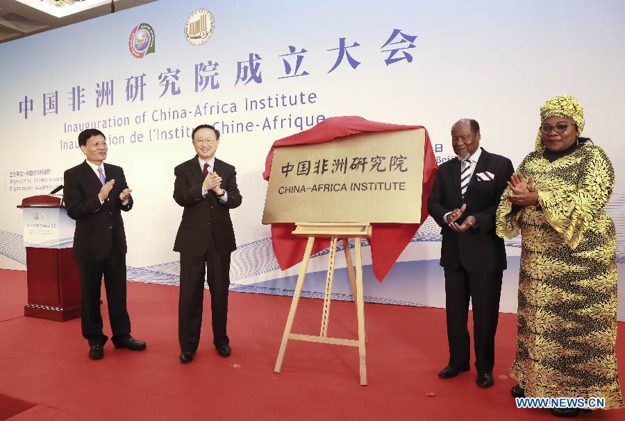 Xi Jinping envoie une lettre de félicitations pour l'inauguration de l'Institut Chine-Afrique