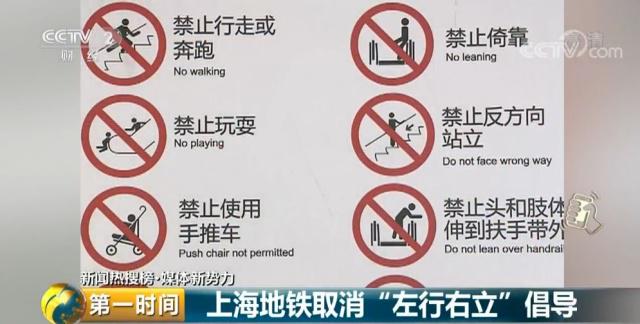 Le métro de Shanghai demande aux voyageurs de rester immobiles sur les escalators