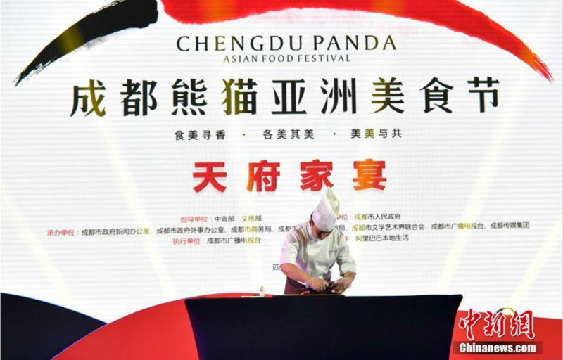Chengdu : cérémonie d'ouverture du Festival de la cuisine asiatique