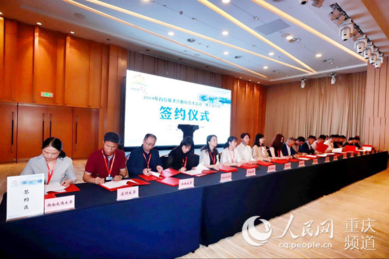 Ouverture de la Semaine des docteurs de Chongqing 2019 pour attirer les talents
