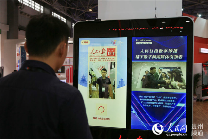 Guizhou : à la découverte de l'Exposition internationale de l'industrie des mégadonnées de Chine